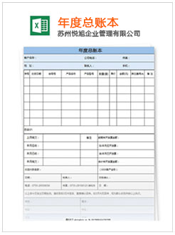 扬中记账报税